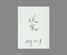 年内お試し価格＊シックな命名オーダー受け付けてます シンプルなので手形や足形を付けても可愛い❤︎ イメージ2