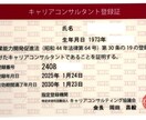転職回数が多い方のお悩みを聞きます （電話でキャリアカウンセリングを行います） イメージ5