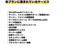 テーマ代金込み！すぐ書けるブログ制作します ワードプレレスの難しい初期設定は設定済み！プロがブログ制作 イメージ2