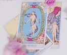 秘密の恋愛、復縁、金運、など占います タロット、チャネリングで、丁寧に鑑定いたします。 イメージ1