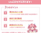 すぐに配信可能モデル納品します パーツ分けイラスト持ち込み歓迎！商業利用無料！著作権譲渡可 イメージ2
