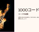 最速48時間！！！ギターコード譜を正確に作成します 精度の高いコード解析＋耳コピでギターコード譜を作成します イメージ1