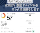 DR57の被リンク多数のサイトからリンク送ります 私が運営中のパワードメインからリンク送ります（記事作成あり） イメージ1