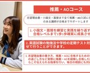 大学入試の志望理由書・自己推薦書等の添削をします 帰国入試・AO入試・社会人入試等で受験される方へ イメージ1