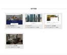 初回無料！★レスポンシブコーディング代行します Word Press化もご相談下さい イメージ6