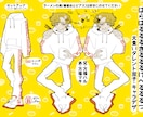 キャラクターの衣装デザイン承ります TRPGでの衣装合わせや、創作キャラの衣替え等にどうぞ！ イメージ7