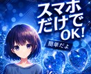 究極！苦しみから開放される驚愕手法教えます 本気度が無い方は購入しないでくださいスマホ完結で副業強者へ イメージ2