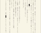 版権・オリジナル3L対応！あなた好みの小説書きます 皆様の「見てみたい！」「読みたい！」を叶えます！ イメージ2