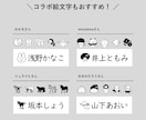 お名前シール お作りします キャラクターや イラスト付きのお名前シールお作りします イメージ2