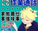 PC版☆あなたの作業通話にただただ居ます 仕事や勉強、趣味、家事のお供になりますよ！ イメージ1