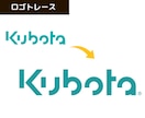 ロゴ・イラスト画像をAiトレース・データ化します 最短翌日納品！丁寧にトレースします。10件まで最低価格★ イメージ3