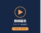 テロップ・BGM挿入の動画編集をします 単発OK！Vegas Proで動画編集承ります イメージ1