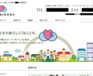 2万円で、ランディングページ・webサイト作ります 個人事業／スモールビジネス専門 イメージ1