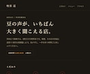 業務別デザインの１ページサイト作ります テンプレ感のない、業種別デザインで制作します イメージ2