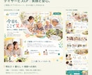 お店・施設の魅力が伝わるLPを制作します 美容室・接骨院・介護施設など、世界観から丁寧にデザイン イメージ4