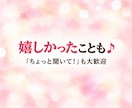 悩み・愚痴・雑談 ☆ レイキヒーラーがお聴きします 家族・仕事・人間関係のこと、何気ないお話も聴かせてくださいね イメージ7