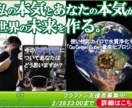 自分のビジネスで儲けたいと思っている人求めています あなたの隠れた魅力を解き放ちませんか イメージ2