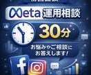 CPA/CVの改善を現役マーケターがします 【とりあえず面談】いきなり購入は怖い方！質問タイム！ イメージ1