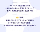 副業で民泊開業する方の運営相談にのります 自分に合った運営方法を一緒に考えましょう イメージ2