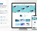 個人事業主向け1ページホームページを制作します スマホ対応・お問い合わせ導線・基本SEO込みで制作します イメージ2