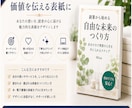 電子書籍の表紙を制作します 内容の魅力が伝わる表紙に整えます イメージ5
