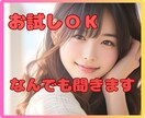 カウンセリングじゃない☆些細なお話に寄り添います 愚痴や不満、くだらない話☆今すぐ１分からでもお聞きします イメージ1