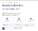 note記事をKindleと紙の本にします 縦書き対応／全文を機械で照合してから納品します イメージ1
