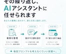 あなた専用のAIアシスタントを作ります GPTs・Gem・skillsで業務を効率化するツールを制作 イメージ3
