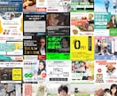 Facebook・インスタ広告用バナーを作成します 現役運用者が効果の出るバナーを作成します！ イメージ8