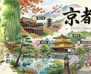 京都1日攻略！混雑回避×美食の旅プラン作成します 穴場スポットを効率よく！Mapピン＆行程付き イメージ1
