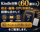 Kindle出版のテーマ・企画をAIで設計します 何を書くか、もう迷わない。1冊で終わらない出版設計 イメージ7