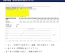小さな会社の12か月先が見える資金繰り表を作ります 入金の条件に合わせて作る。足りなくなる月が一目で イメージ3