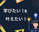 ギフテッド向けサービスの開発をお手伝いします ギフテッドに必要なサービスは当事者の親に聞くのが一番です イメージ9