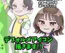可愛いデフォルメイラストのアイコン描きます デフォルメイラスト描きます！！SNSアイコン等にオススメ！ イメージ1