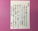 書道・ペン字の師範がお礼状ハガキを丁寧に代筆します 言葉にできない感謝の気持ちを、心のこもったお礼状に イメージ1