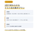 中高生【テスト前２回】英語の点を伸ばす対策します 英語のテストに出やすい大切な部分や苦手なところに絞って学習！ イメージ3