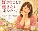 出品者様もOK！占いを仕事にしたい方の話を聞きます 星座別ミニ診断付き☆同業者としてお悩みをお聞きします イメージ1