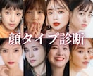 オンライン顔タイプ診断♡資料プレゼントします なりたいイメージに近づく方法もお伝えします！ イメージ1