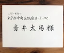 最短即日発送☆ 封筒・招待状・葉書の宛名書きます 師範資格あり！実績４,000枚以上☺︎ イメージ7