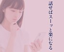 夜中にひっそり。誰にも言えない心のモヤモヤ聞きます 心のモヤモヤ抱え込まないで！話してスッキリしませんか？ イメージ2