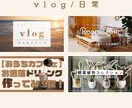 YouTubeサムネイル画像作ります 目を引くサムネイルを作成します！ イメージ2