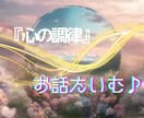 心の調律——日常を少しだけ「ゴールド」に変えます 気軽にお話しながら「心の調律」しませんか？ イメージ1