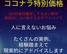 複雑恋愛のお悩みお受けします 現実的且つ冷静な視点でアドバイスします。※不倫、復縁相談可 イメージ1