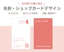 シンプルで印象に残る名刺をデザインします 修正無制限！読みやすく美しい名刺をデザインします イメージ1