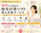 無料から始める給与計算ソフトを社労士が設定します ｜手計算・Excelで給与計算していませんか？ イメージ1