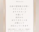 高次と繋がりお悩み解決のヒントをお届けいたします はじめましてのお試し価格｢メッセージ鑑定｣ イメージ2