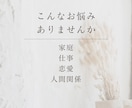女性の相談〜恋愛・家庭・仕事のお悩みをお聴きします 女性としての人生経験と資格を活かし、あなたに寄り添います。 イメージ2