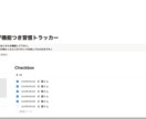Notionのシンプルデザインページを作成します 使いやすさとデザインをあなただけのNotion制作 イメージ2