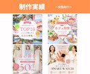 先着５名様！1枚1,500円から対応します 修正無制限！バナー・SNS画像etc‥制作します イメージ5