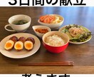 あなたのご飯考えます 栄養バランス◎の献立を考えます！ イメージ1
